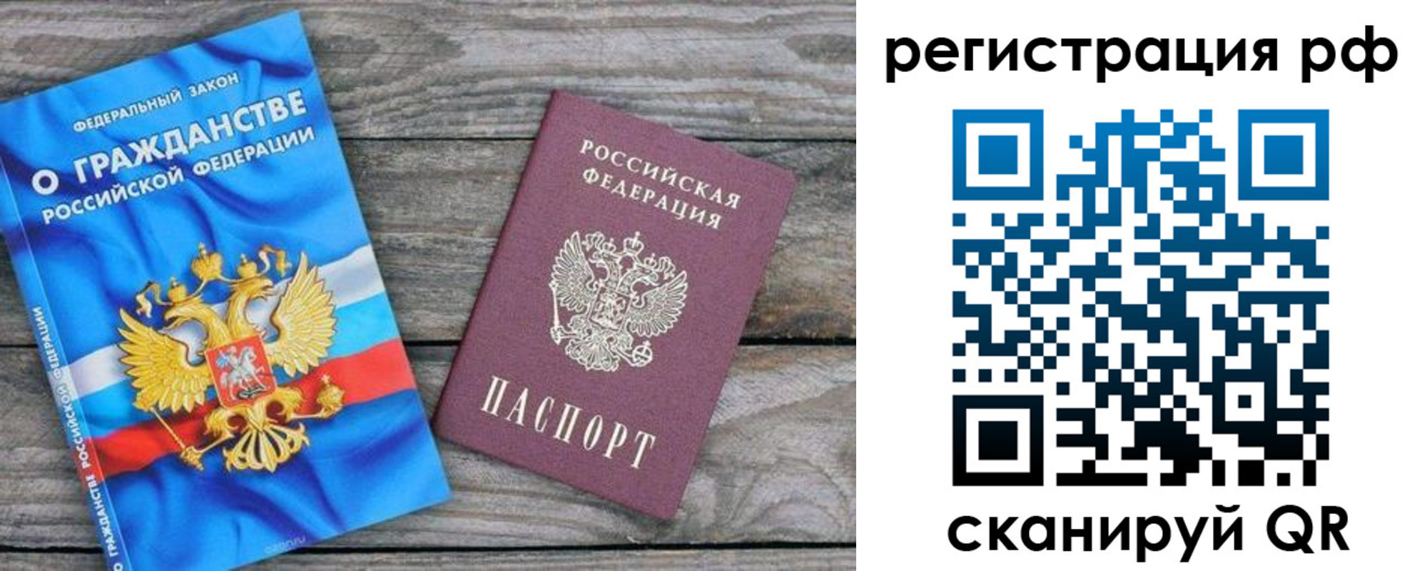 прописка поиск в Рязанской области