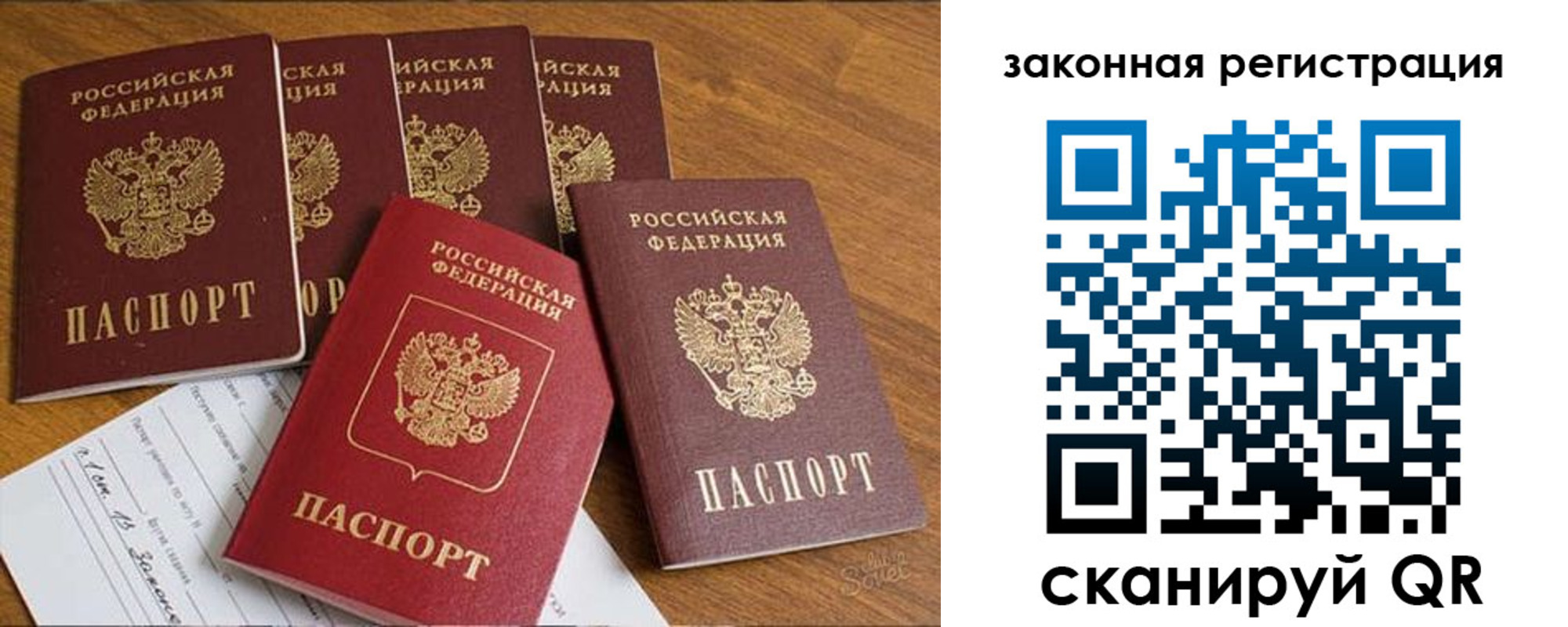 прописка в Рязанской области