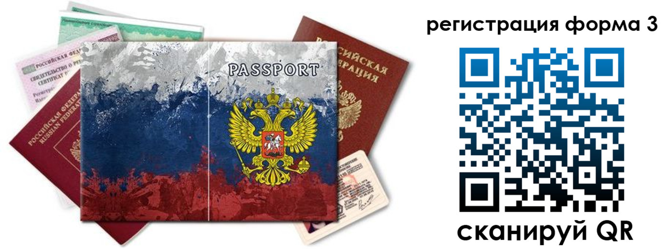 миграционный учет в Рязанской области