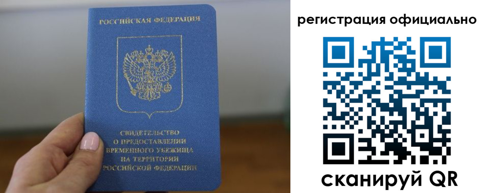 регистрация в Рязанской области