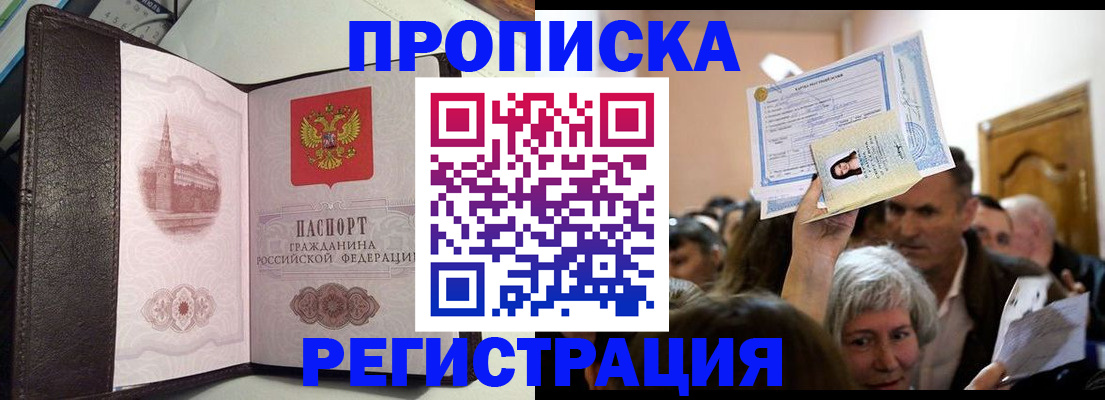 прописка для работы в Рязанской области