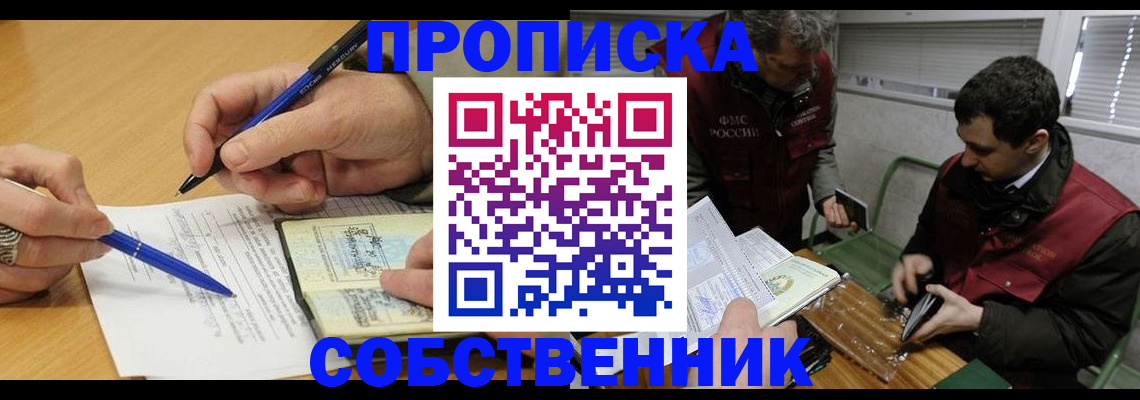 прописка для военкомата в Рязанской области