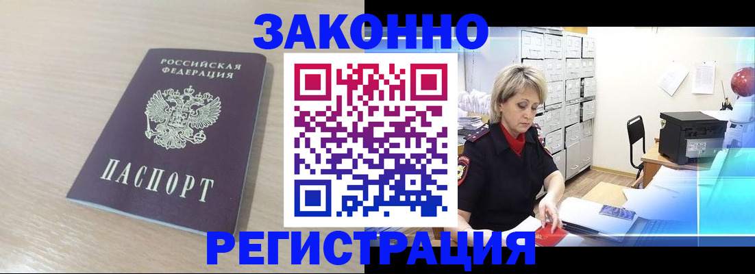 прописка от собственника в Рязанской области