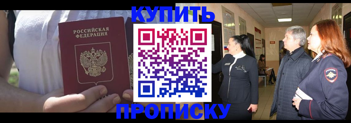 временная регистрация надежно в Рязанской области