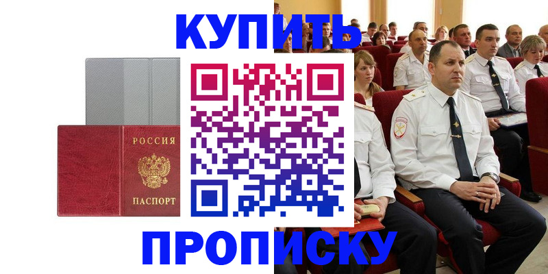 временная регистрация для школы в Рязанской области