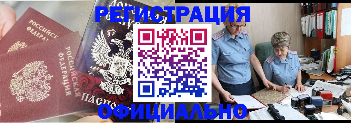 временная регистрация недорого в Рязанской области